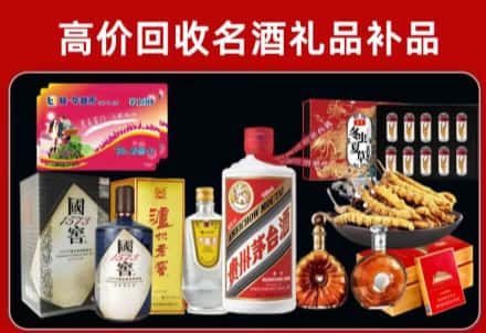 蓟州区回收80年茅台公司在哪？